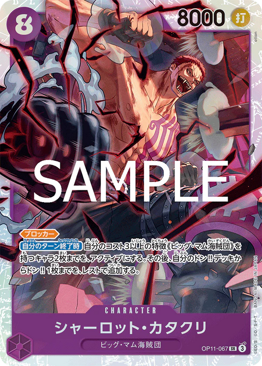 OP11-067 SR One Piece Card Game