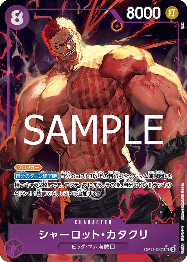 OP11-067 SR Parallel One Piece Card Game