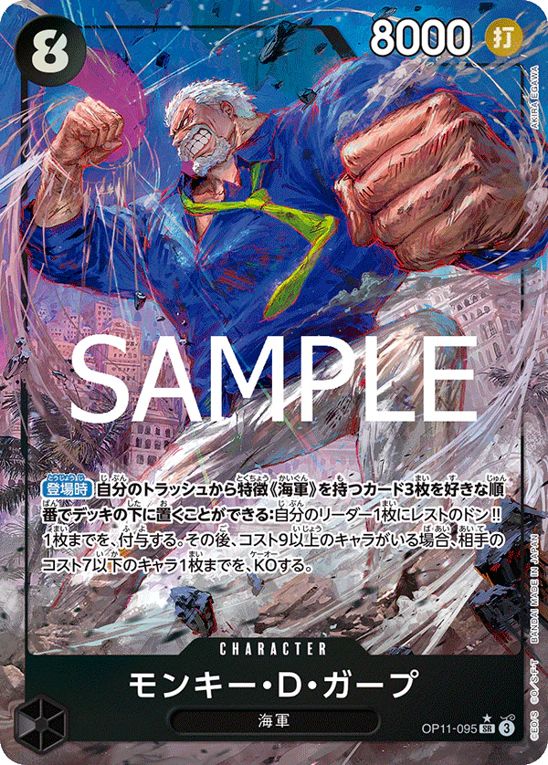 OP11-095 SR Parallel One Piece Card Game