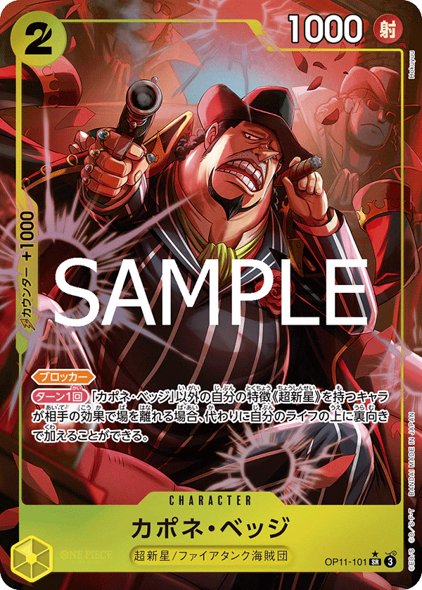 OP11-101 SR Parallel One Piece Card Game
