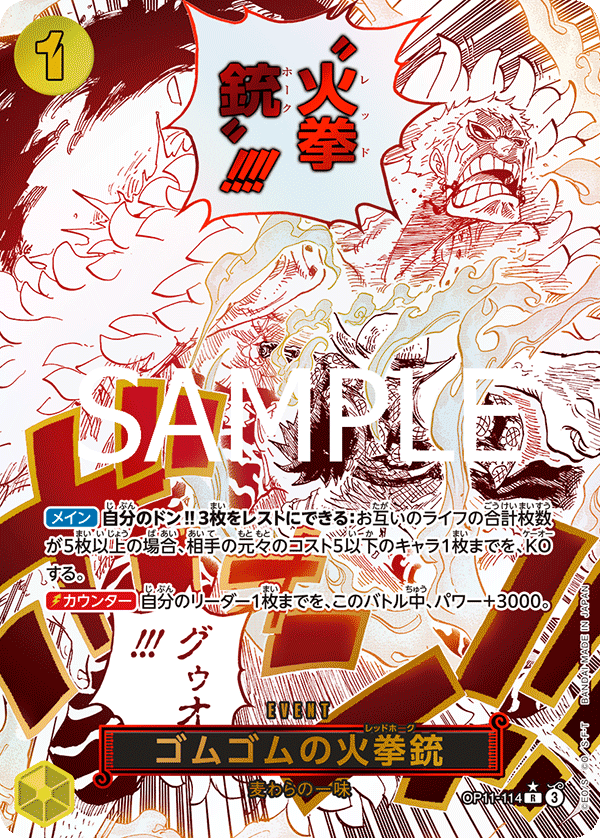 OP11-114 R Parallel One Piece Card Game