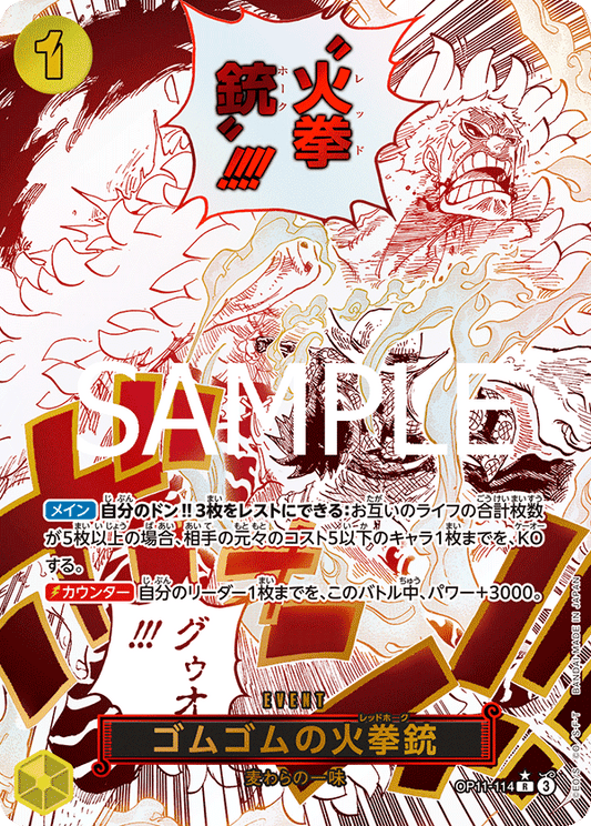 OP11-114 R Parallel One Piece Card Game