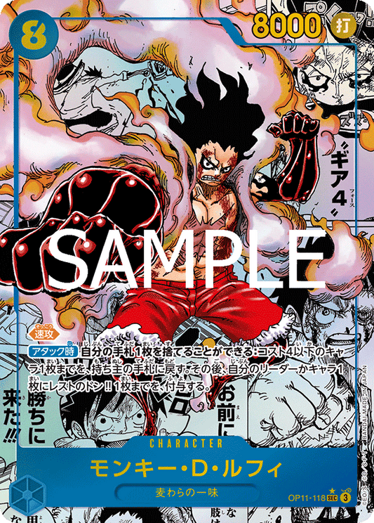 OP11-118 SEC Super Parallel One Piece Card Game