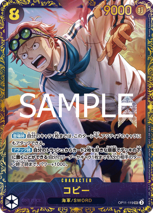 OP11-119 SEC Flagship Ver. One Piece Card Game