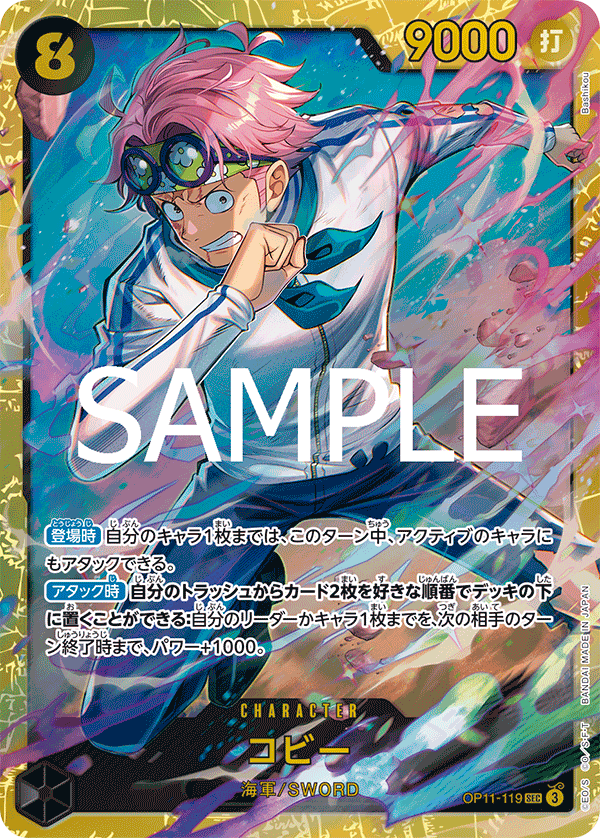 OP11-119 SEC One Piece Card Game