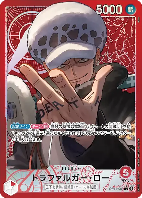 OP14-001 Leader Parallel One Piece Card Game
