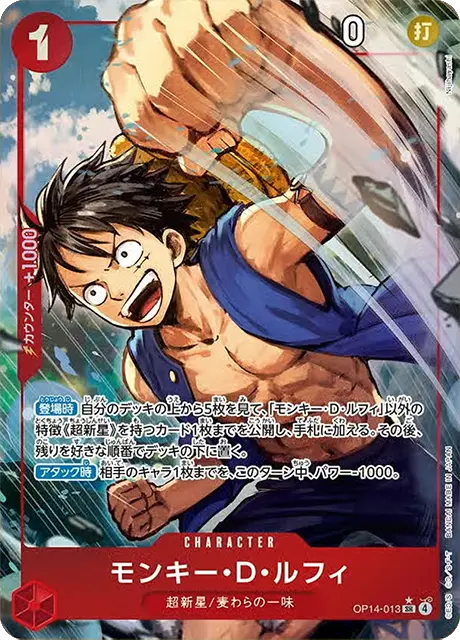 OP14-013 SR Parallel One Piece Card Game
