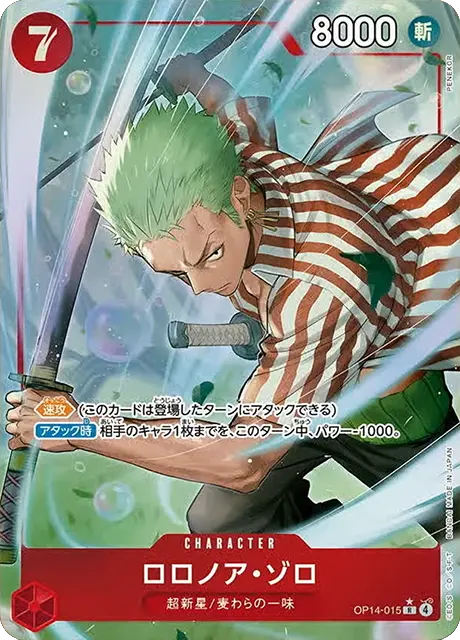 OP14-015 R Parallel One Piece Card Game