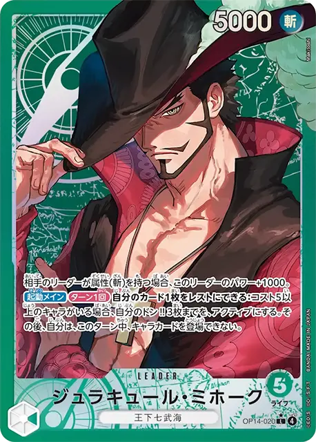 OP14-020 Leader Parallel One Piece Card Game
