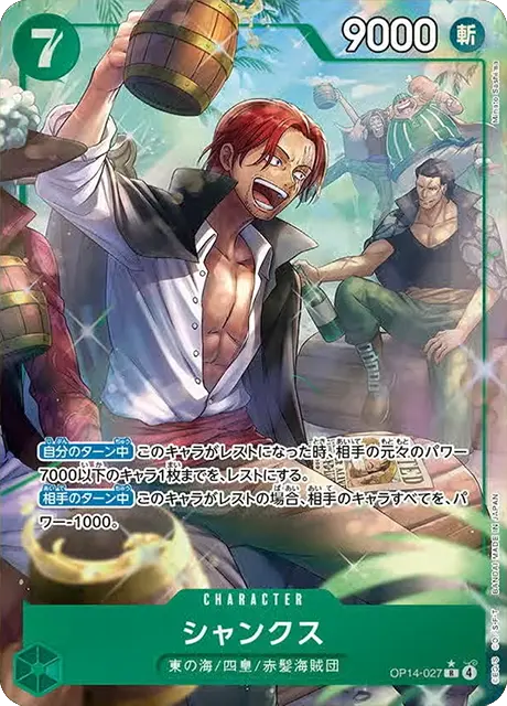 OP14-027 R Parallel One Piece Card Game