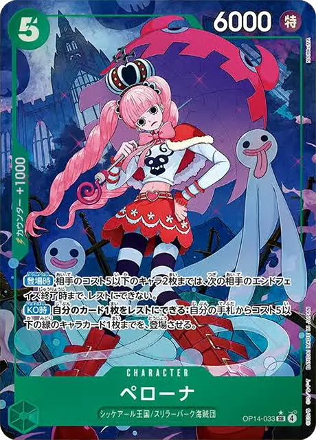 OP14-033 SR Parallel One Piece Card Game