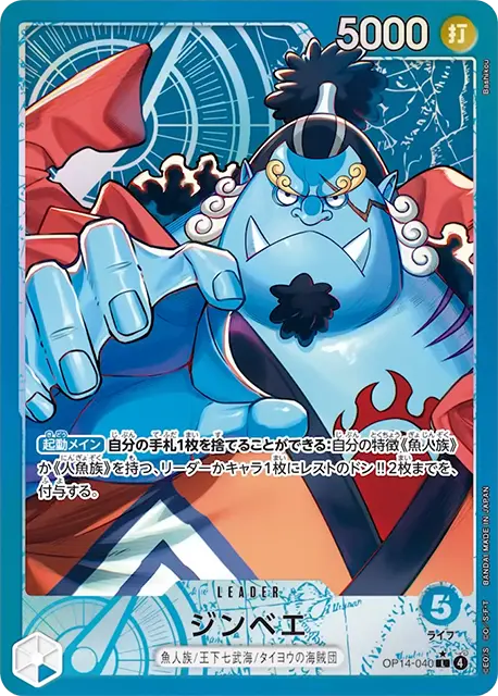 OP14-040 Leader Parallel One Piece Card Game