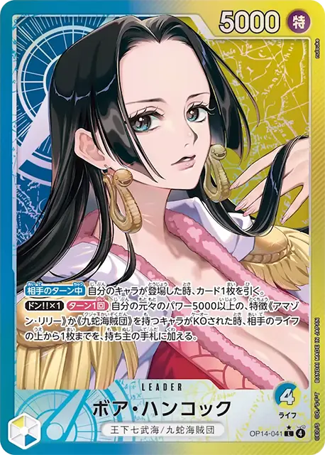 OP14-041 Leader Parallel One Piece Card Game