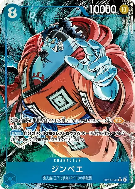 OP14-049 SR Parallel One Piece Card Game