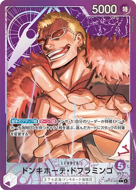 OP14-060 Leader Parallel One Piece Card Game