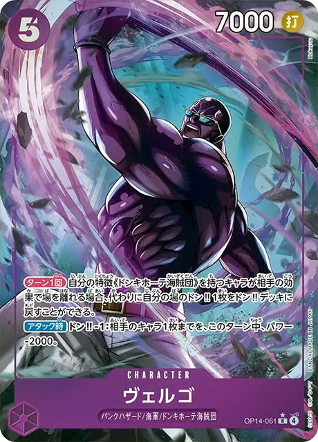 OP14-061 R Parallel One Piece Card Game