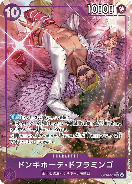 OP14-069 SR Parallel One Piece Card Game