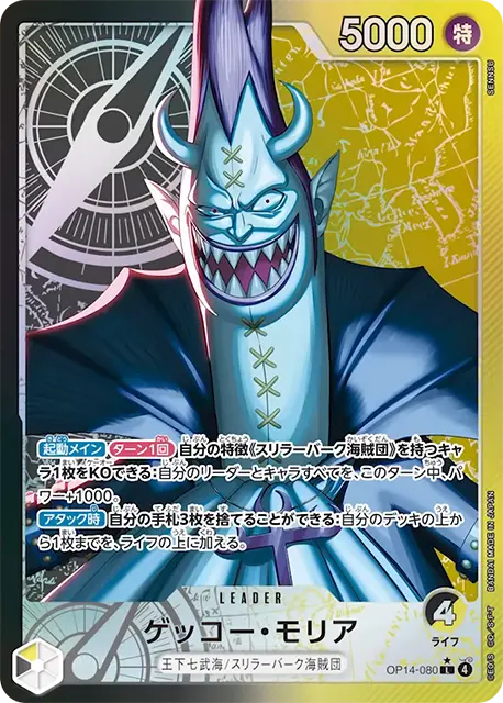 OP14-080 Leader Parallel One Piece Card Game