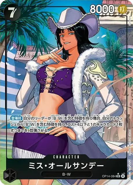 OP14-084 SR Parallel One Piece Card Game