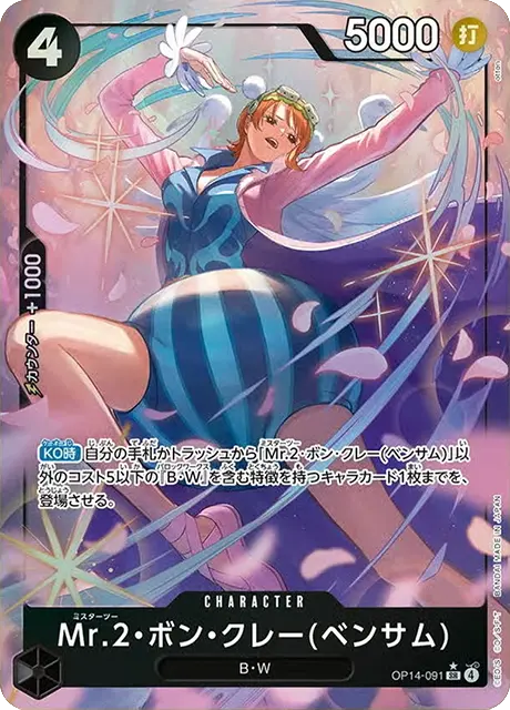 OP14-091 SR Parallel One Piece Card Game