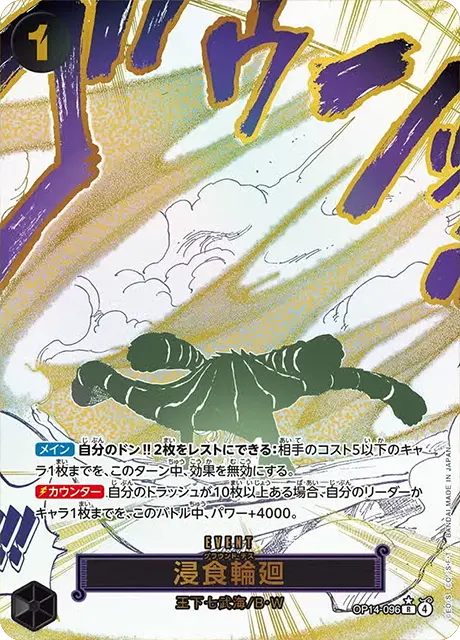 OP14-096 R Parallel One Piece Card Game