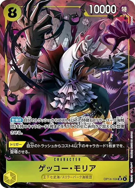 OP14-104 SR Parallel One Piece Card Game