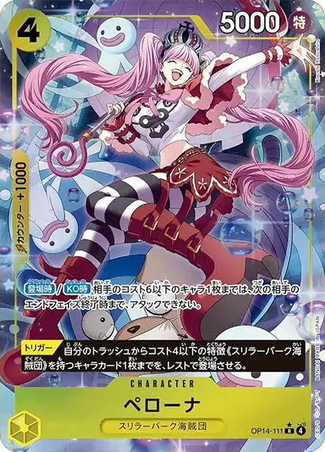 OP14-111 R Parallel One Piece Card Game