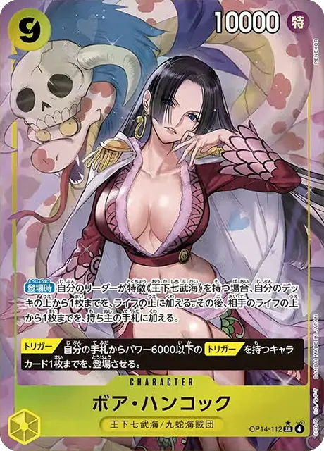 OP14-112 SR Parallel One Piece Card Game