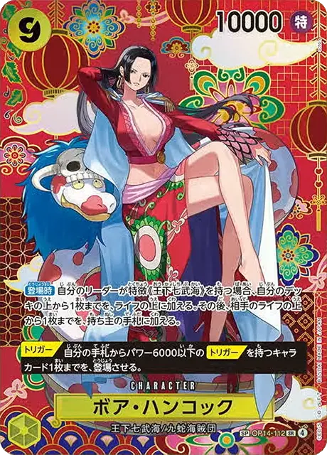 OP14-112 SP SR Parallel One Piece Card Game