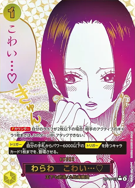OP14-118 R Parallel One Piece Card Game