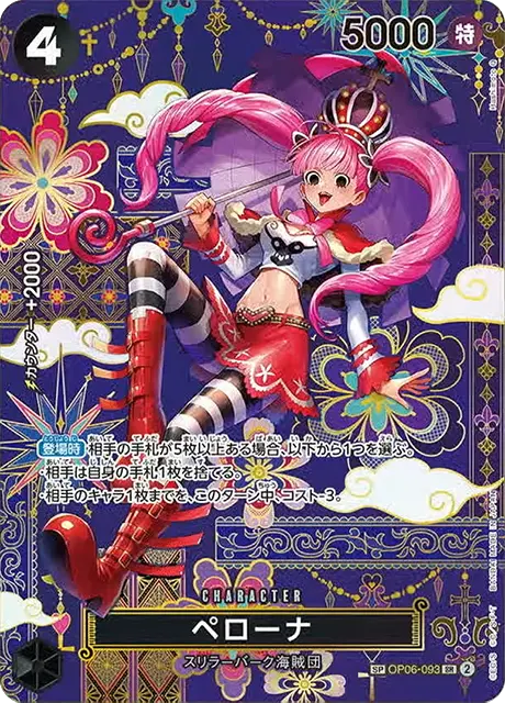 OP06-093 SP SR Parallel One Piece Card Game