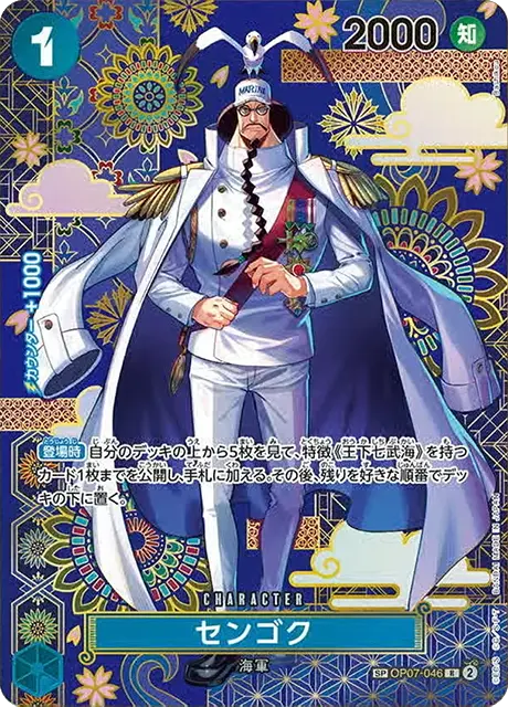 OP07-046 SP R Parallel One Piece Card Game