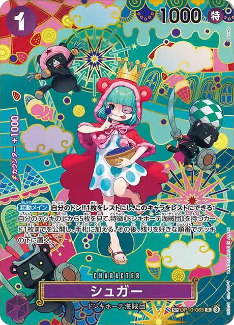OP10-065 SP R Parallel One Piece Card Game