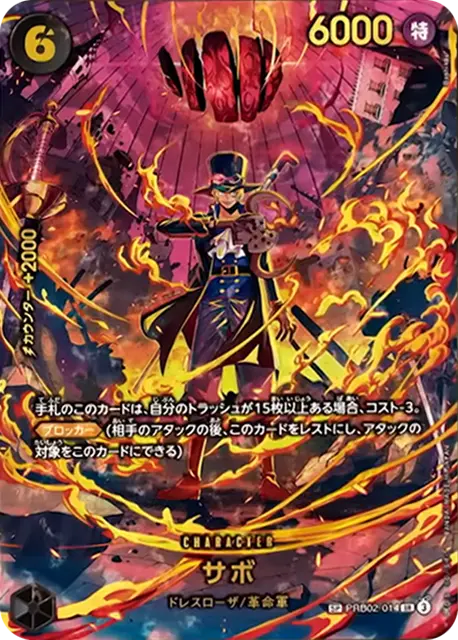 PRB02-014 SR Super Parallel One Piece Card Game