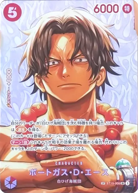 ST15-005 SR SP One Piece Card Game