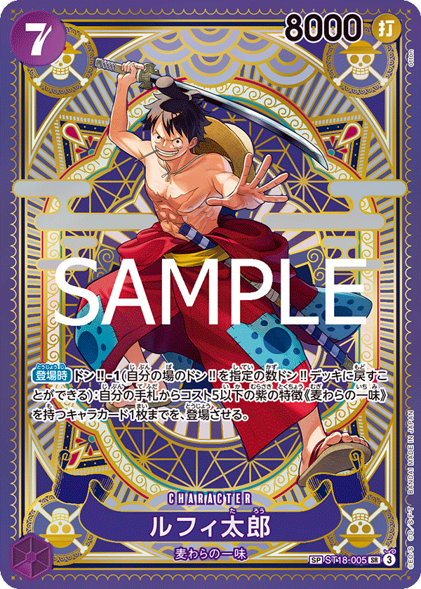 ST18-005 SR SP One Piece Card Game
