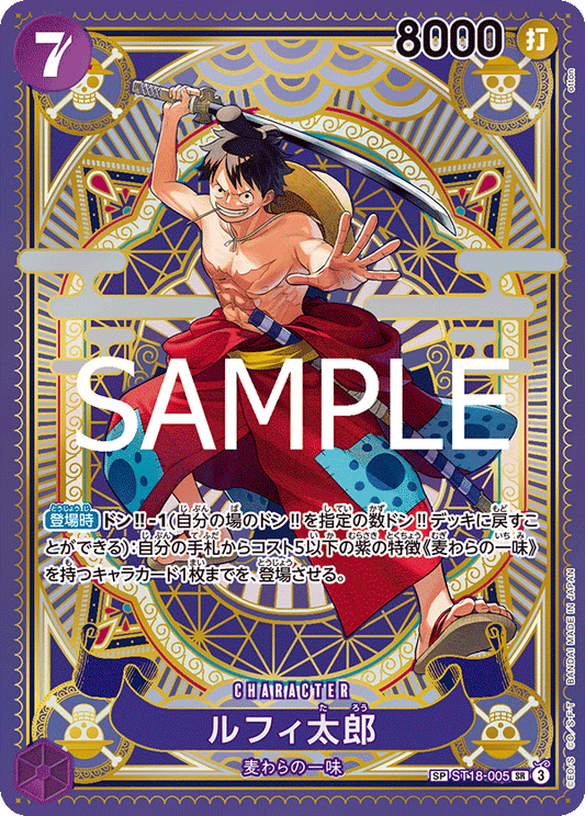 ST18-005 SR SP One Piece Card Game