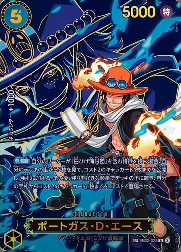 EB02-028 R SP Gioco di carte One Piece