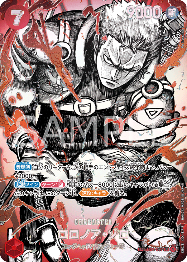 EB04-007 SP Parallel One Piece Card Game