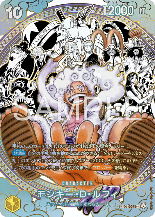 EB04-061 SEC Parallel One Piece Card Game