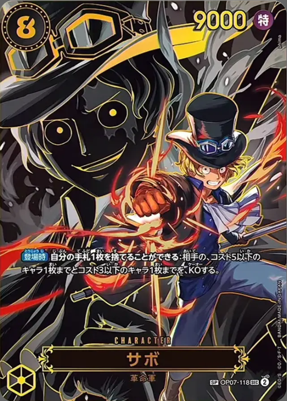 OP07-118 SEC SP One Piece Card Game