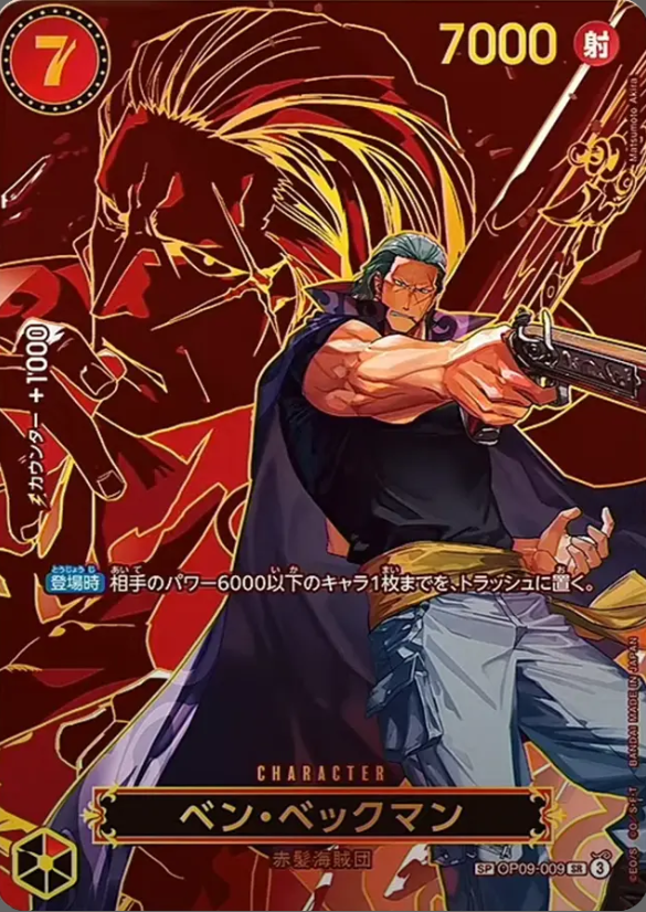 OP09-009 SR SP Gioco di carte One Piece