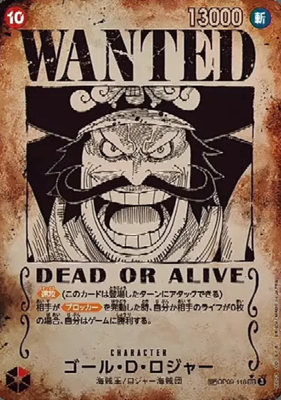 OP09-118 SEC SP One Piece Card Game