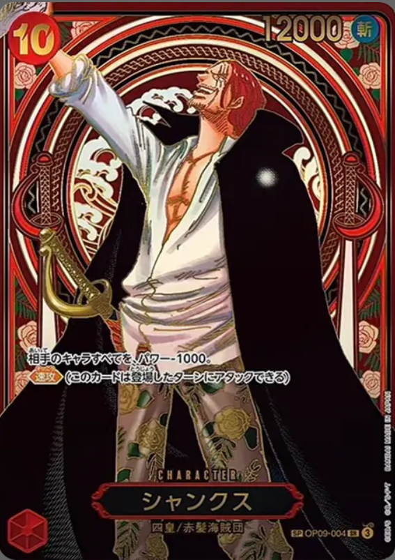 OP09-004 SR SP Alt One Piece Card Game