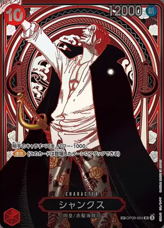 OP09-004 SR SP One Piece Card Game