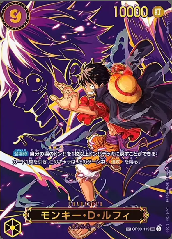 OP09-119 SR SP Gioco di carte One Piece