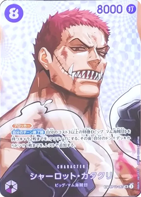 OP11-067 SR SP One Piece Card Game