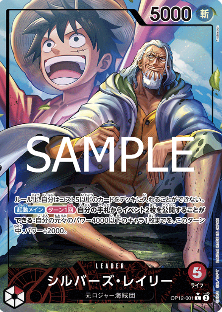 OP12-001 Leader Parallel One Piece Card Game
