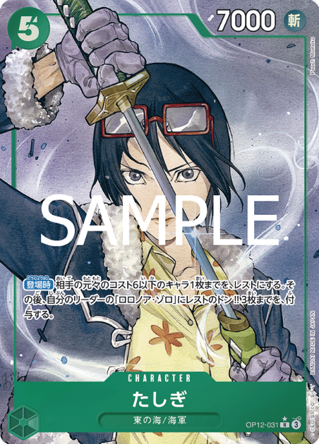 OP12-031 R Parallel One Piece Card Game
