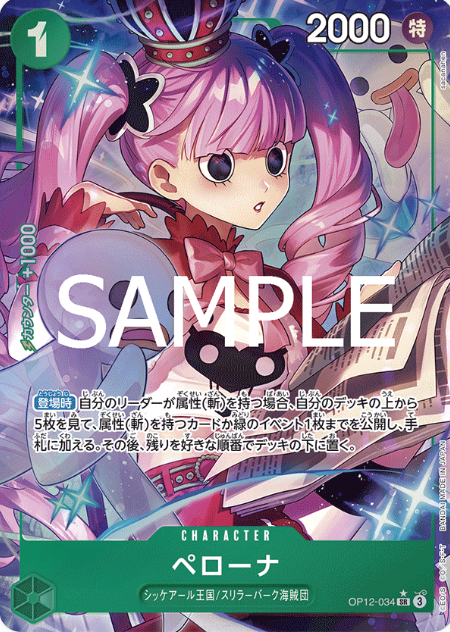 OP12-034 SR Parallel One Piece Card Game